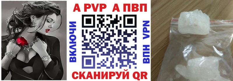 A PVP Crystall  закладки  Елец 