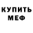 Бутират буратино Half Flow