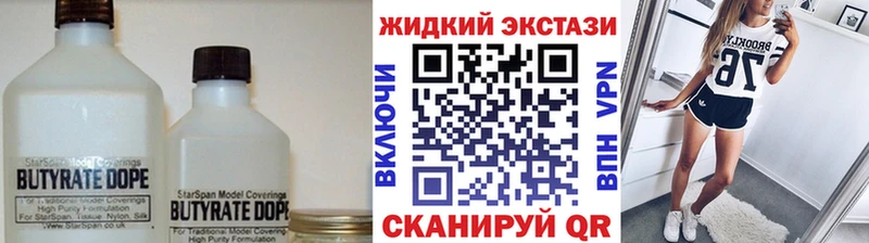 БУТИРАТ вода  Елец 