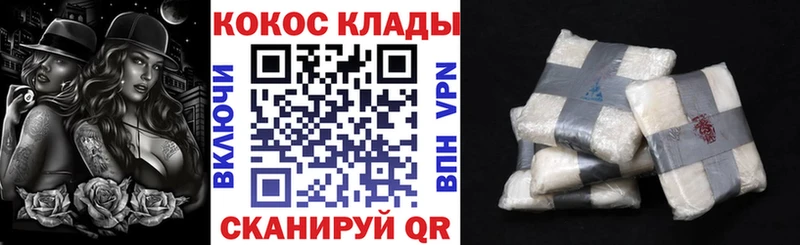 КОКАИН 99%  кракен зеркало  Елец  где найти  