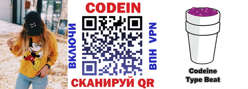 Кодеин напиток Lean (лин)  OMG ссылки  Елец 