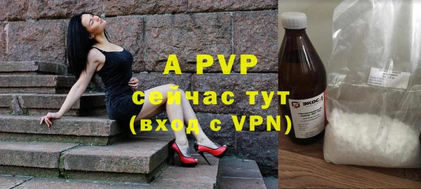 альфа пвп Володарск