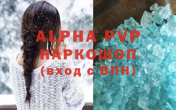 кристаллы Волосово
