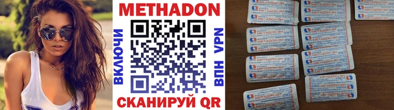 МЕТАДОН methadone Елец